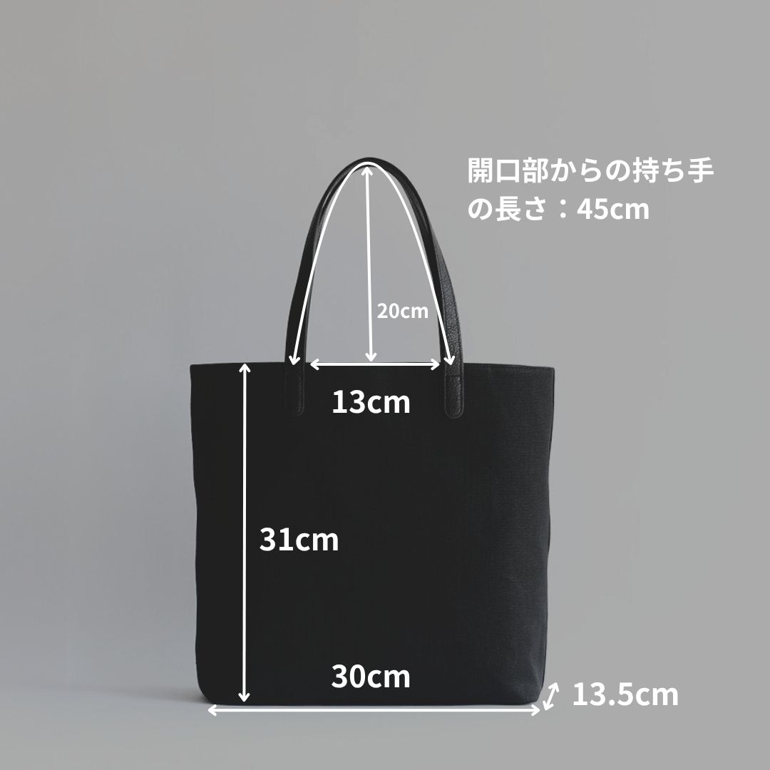 8号帆布トートバッグのサイズ詳細