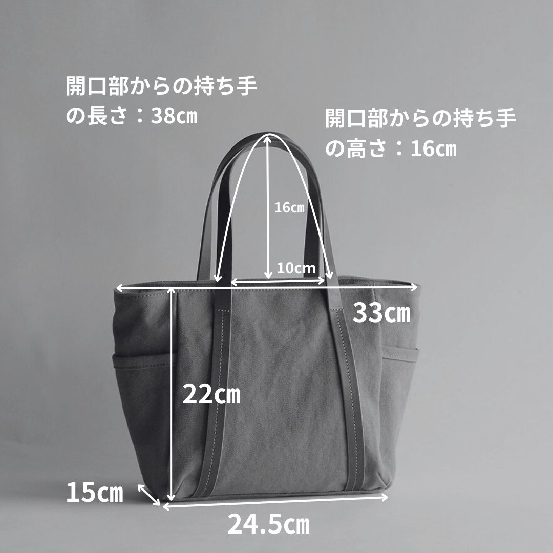 ふんわり8号帆布ミニトートのサイズ詳細