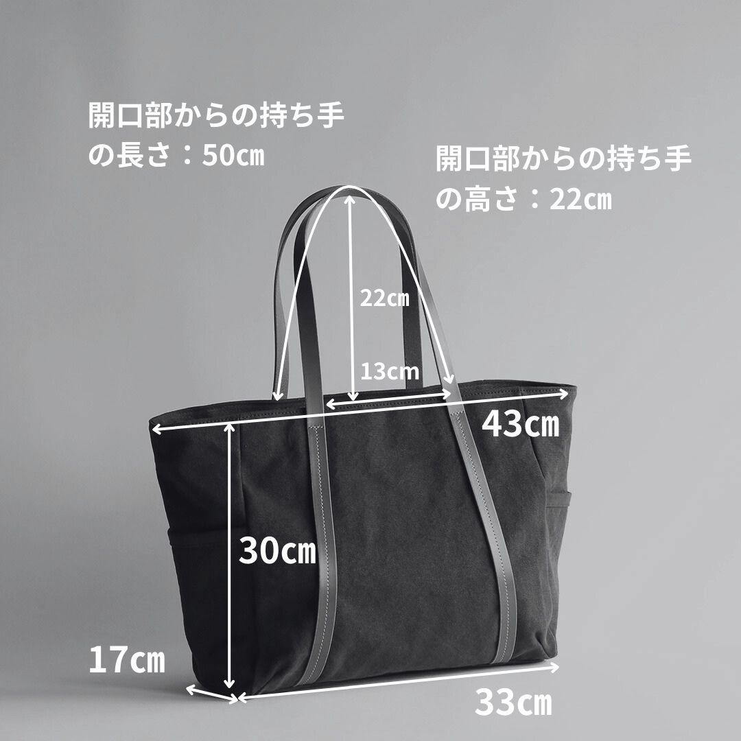 ふんわり8号帆布トート サイズ詳細
