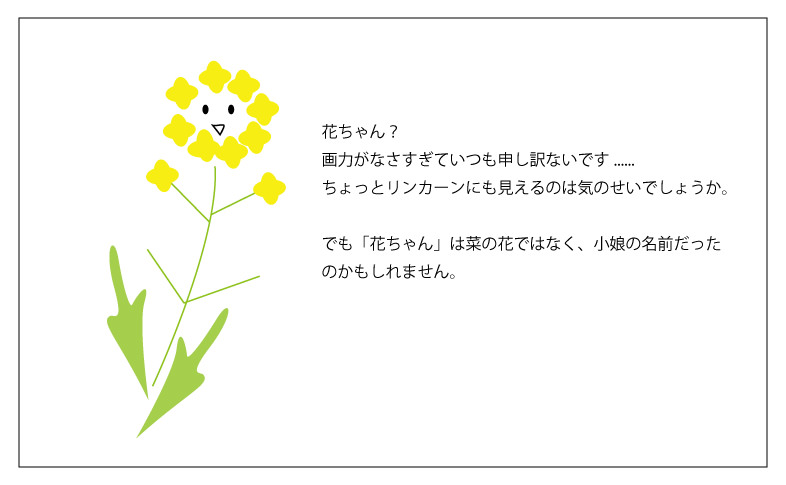 学生さん、明治から昭和の小説にかぶれてください。菜の花色の鹿革ブックカバーに志賀直哉『清兵衛と瓢箪・ 網走まで』 Ι